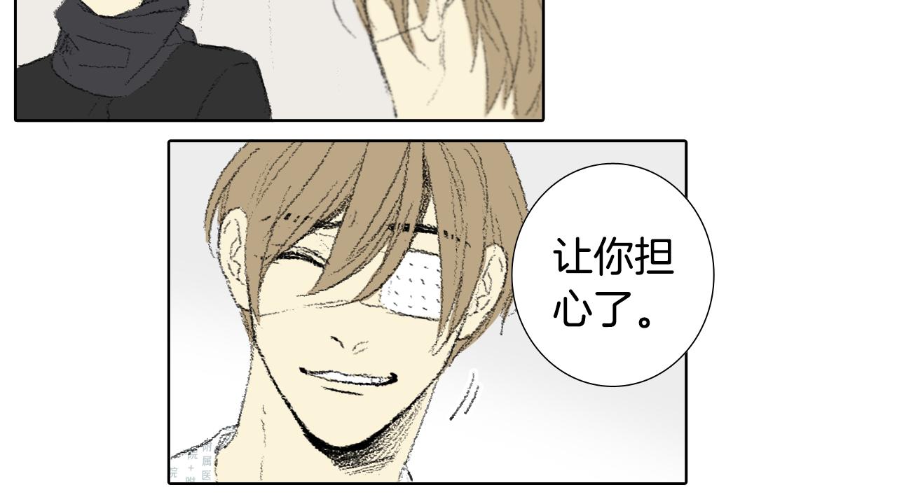 《往低处》第61话 做手术 第34页
