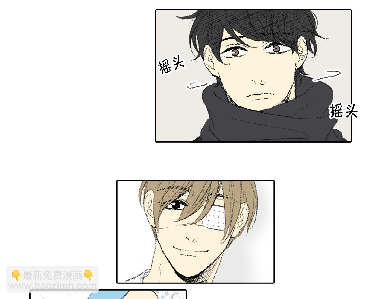 《往低处》第61话 做手术 第35页