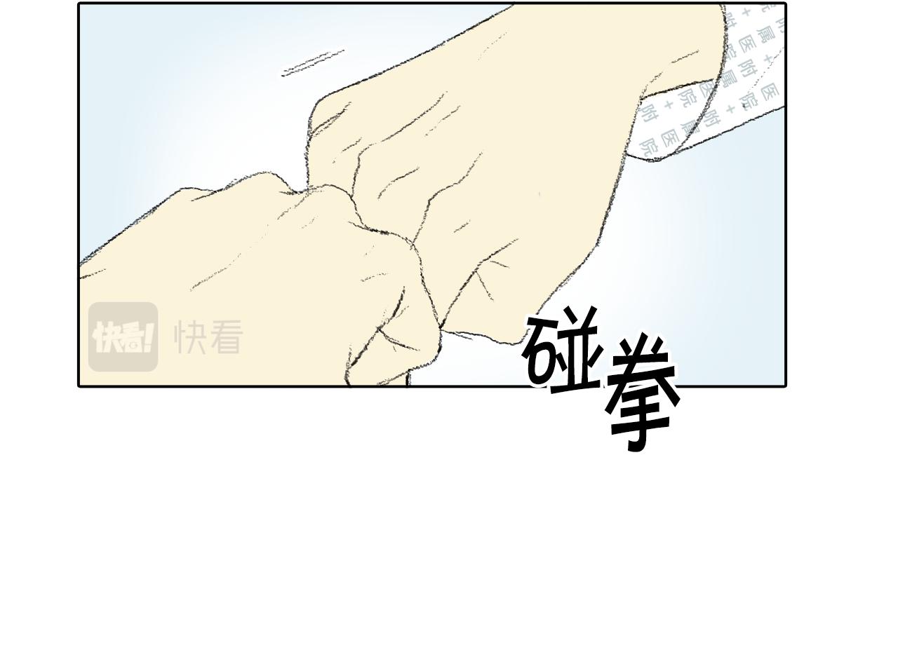 《往低处》第61话 做手术 第37页
