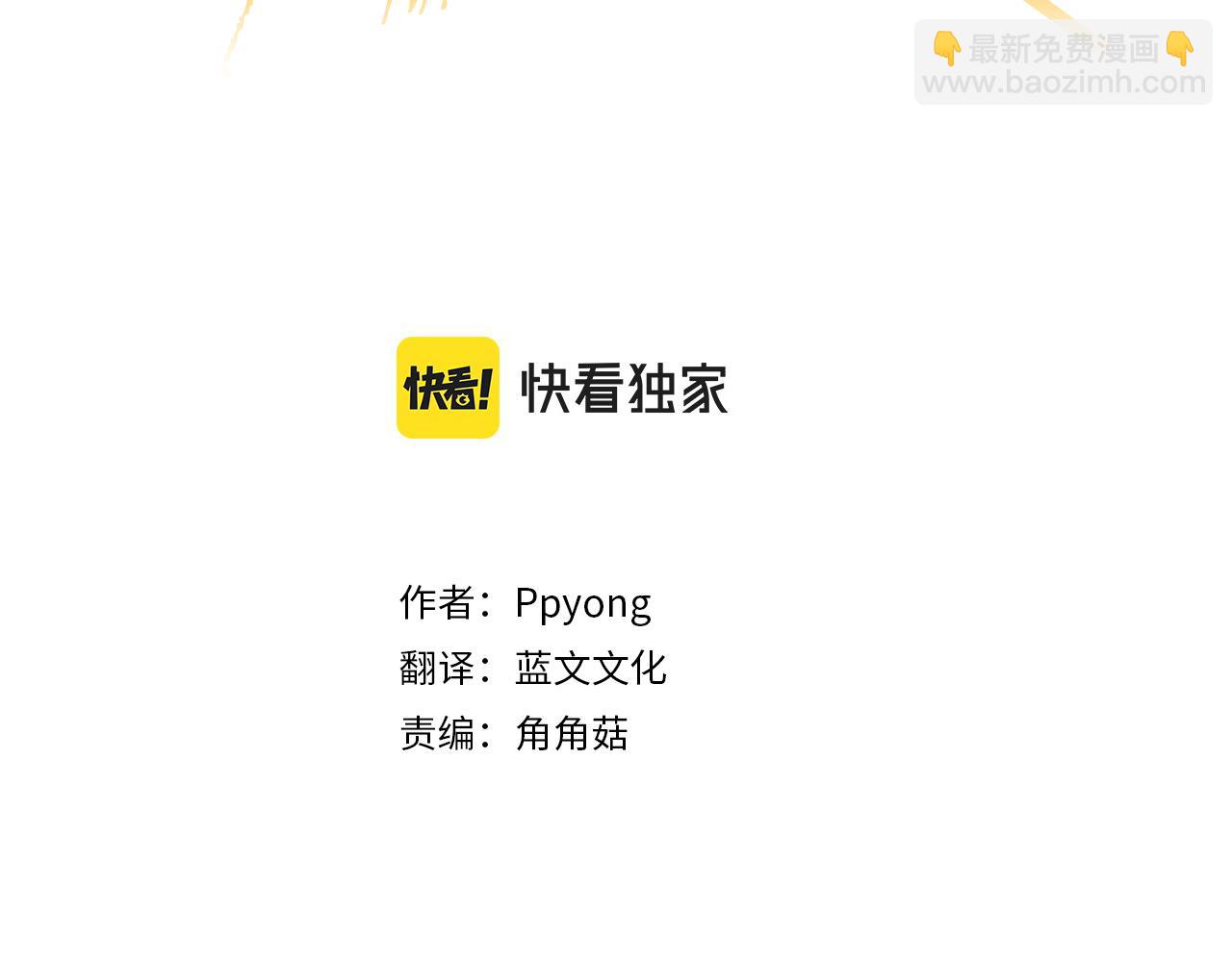 《往低处》第61话 做手术 第3页