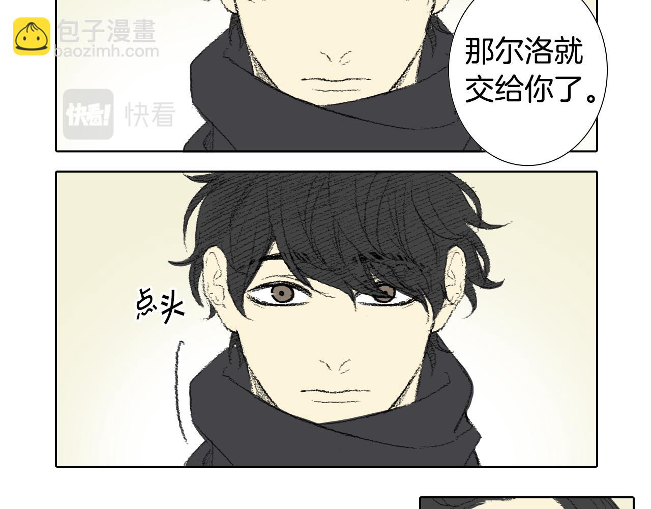 《往低处》第61话 做手术 第43页
