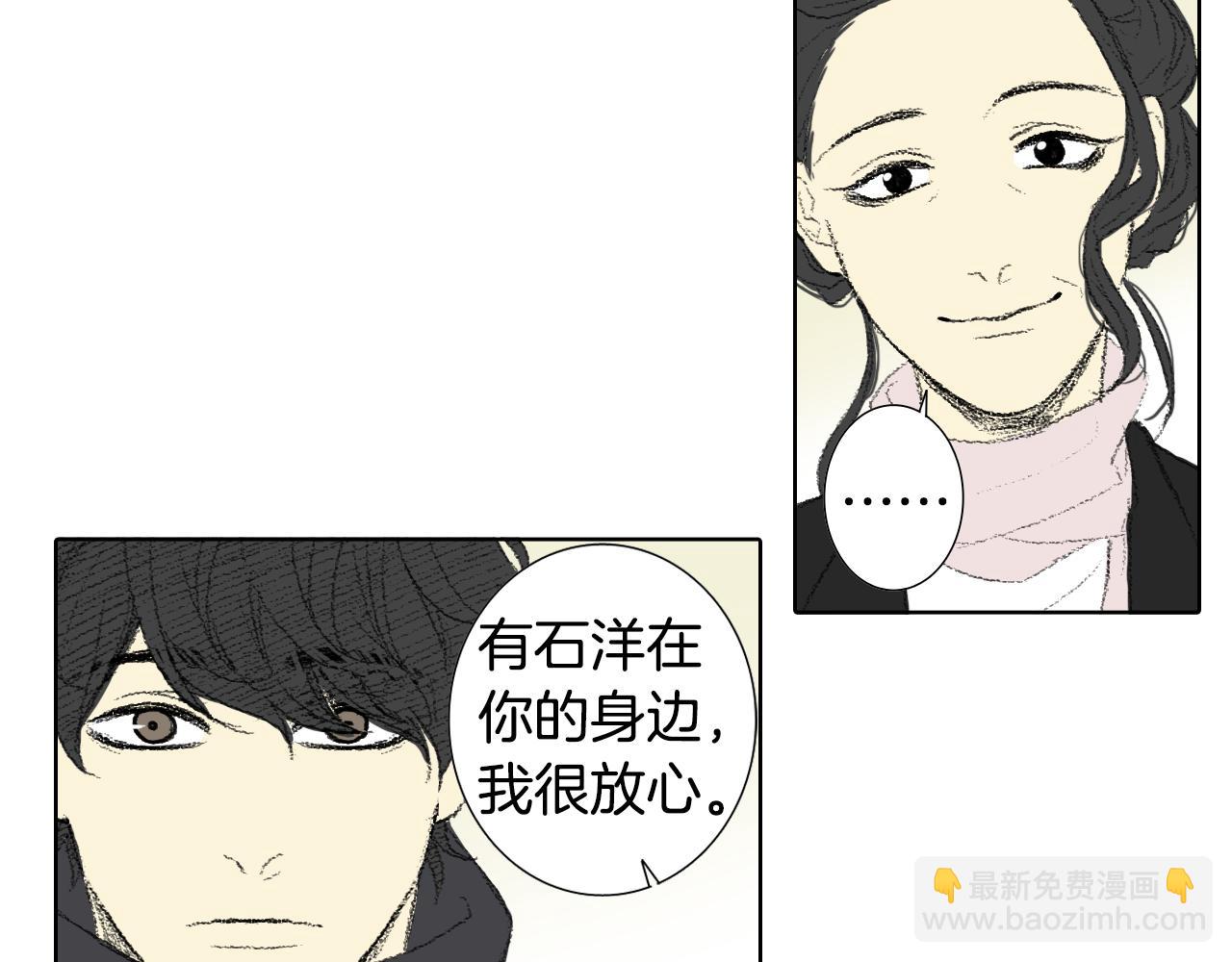 《往低处》第61话 做手术 第44页