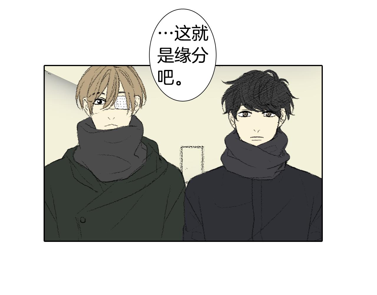 《往低处》第61话 做手术 第46页