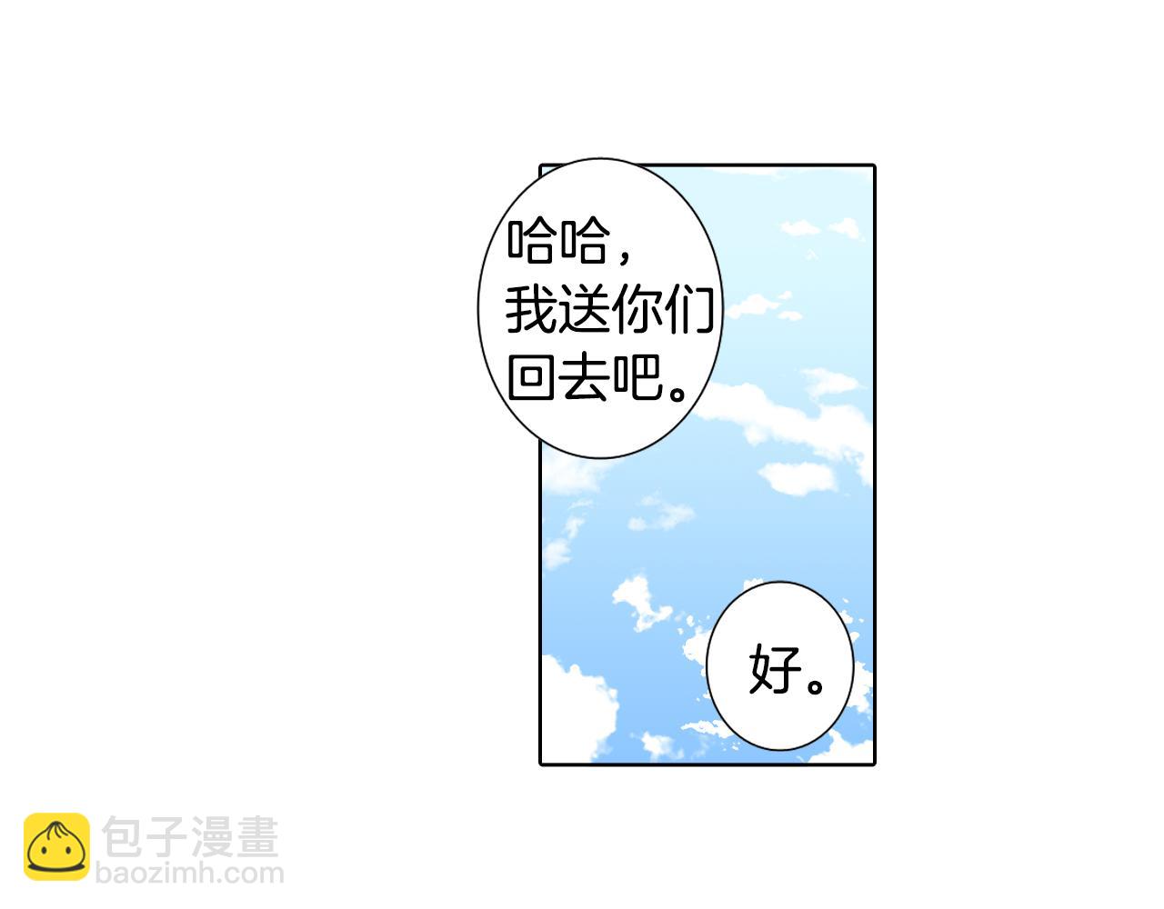 《往低处》第61话 做手术 第47页