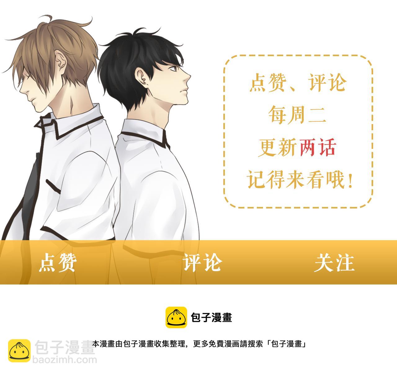 《往低处》第61话 做手术 第50页