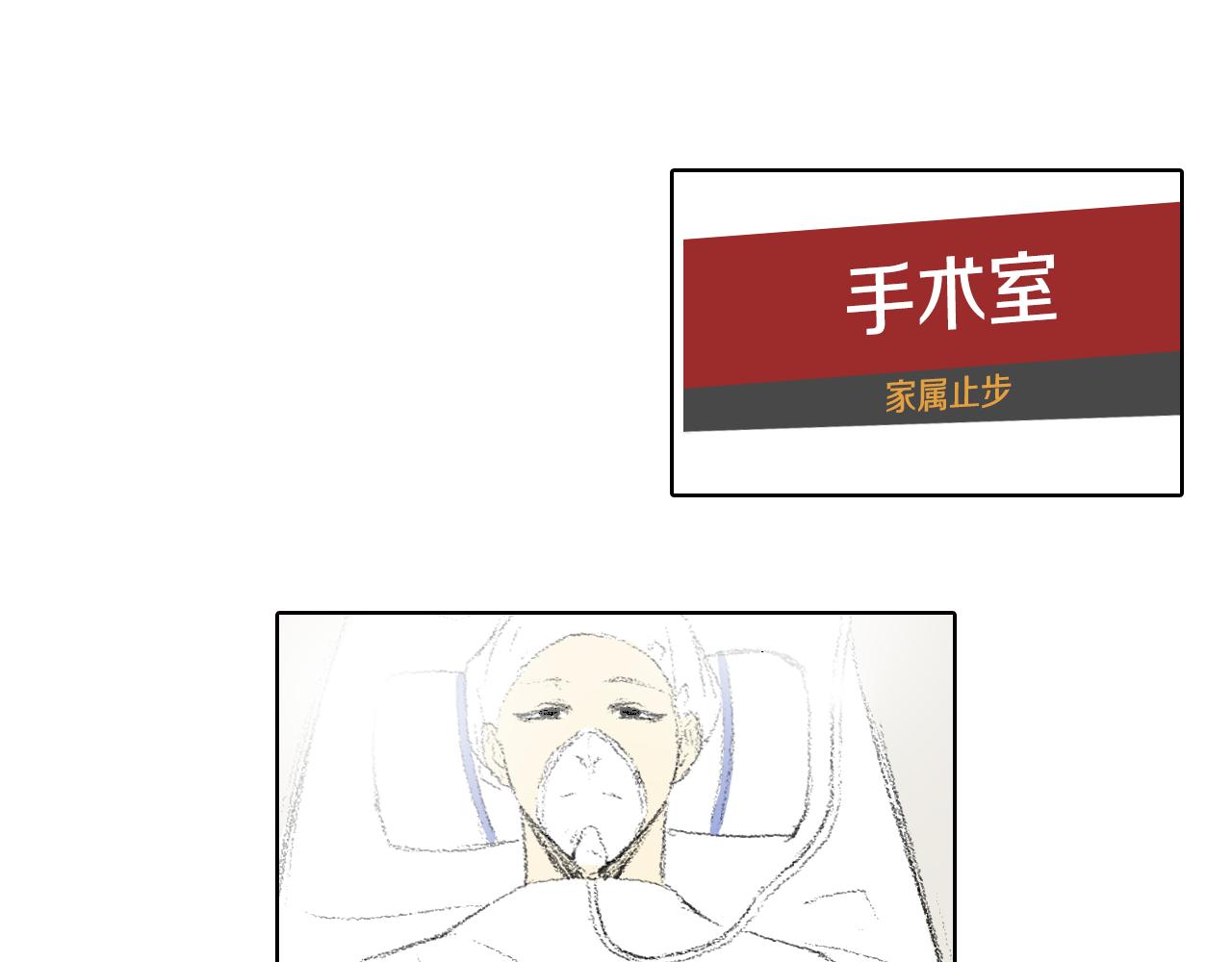 《往低处》第61话 做手术 第13页