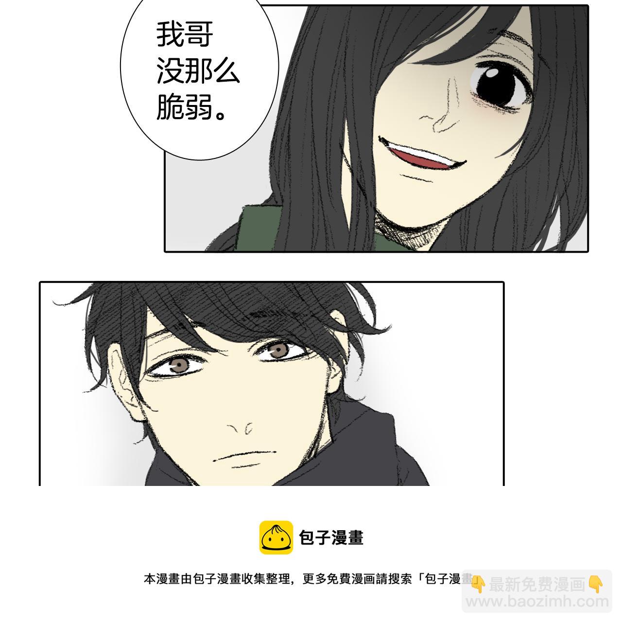 《往低处》第61话 做手术 第21页