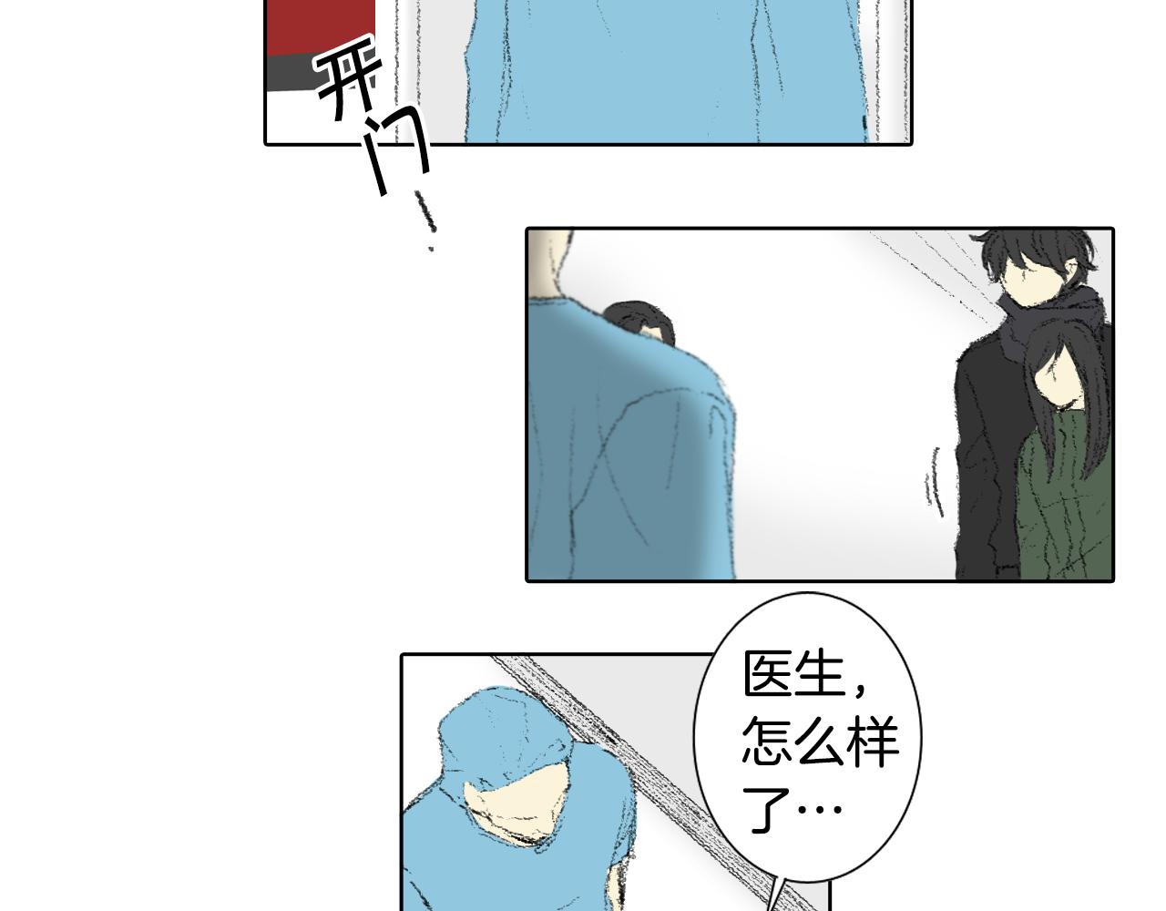 《往低处》第61话 做手术 第25页