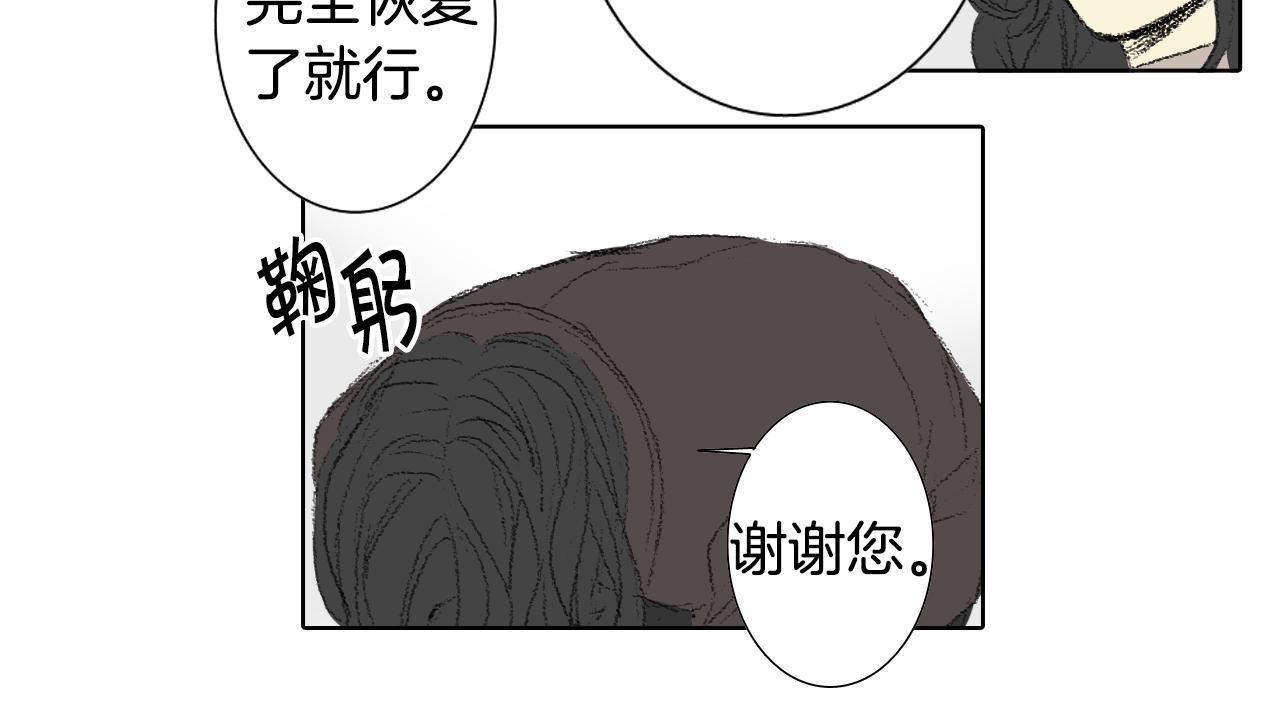 《往低处》第61话 做手术 第27页