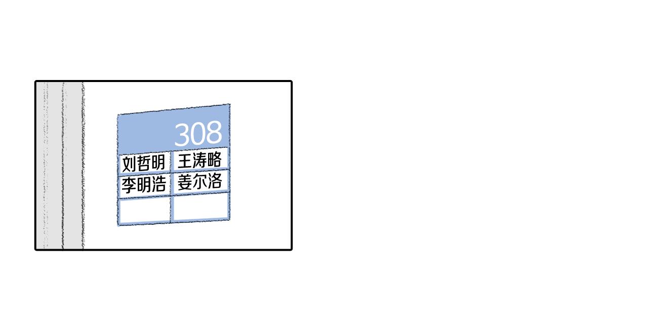 《往低处》第61话 做手术 第30页