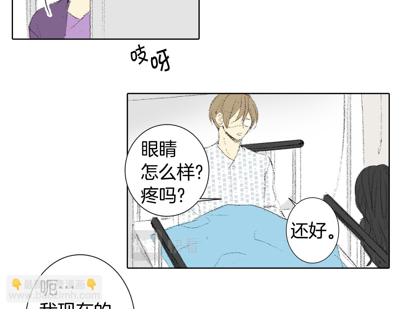 《往低处》第61话 做手术 第32页