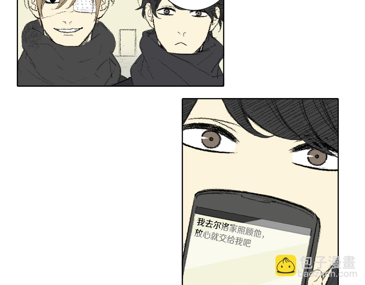 《往低处》第61话 做手术 第40页