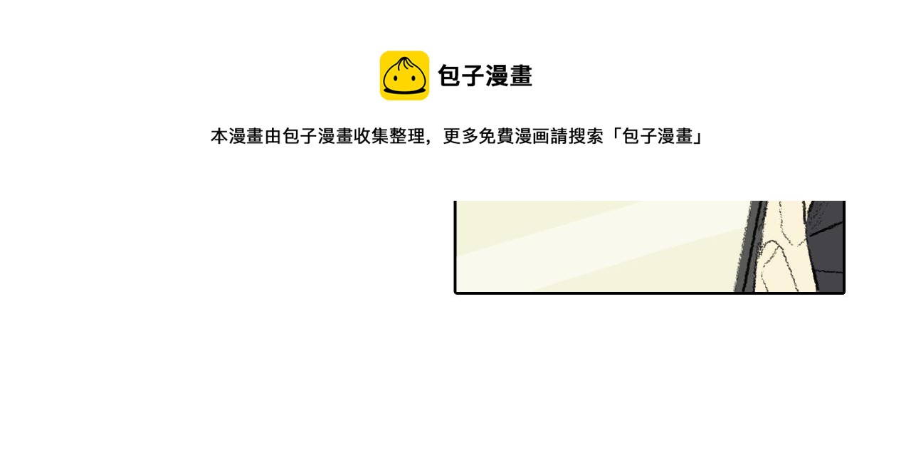 《往低处》第61话 做手术 第41页