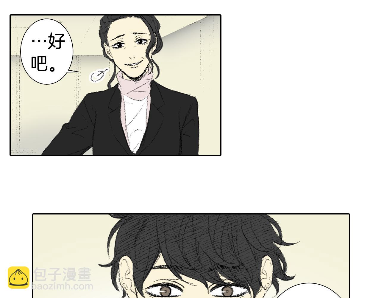 《往低处》第61话 做手术 第42页