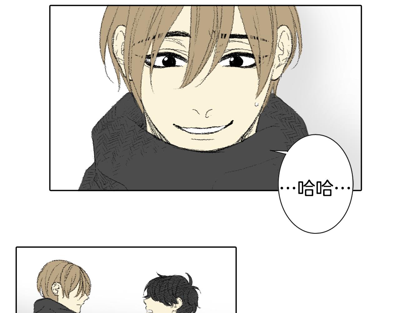 《往低处》第61话 做手术 第6页
