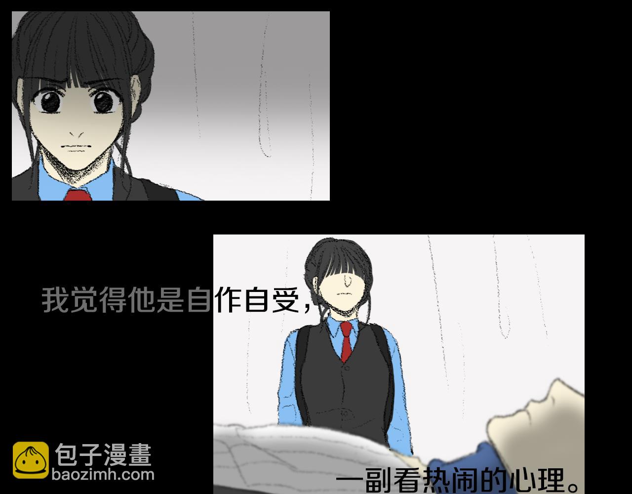 《往低处》完结篇 岁月静好 第22页