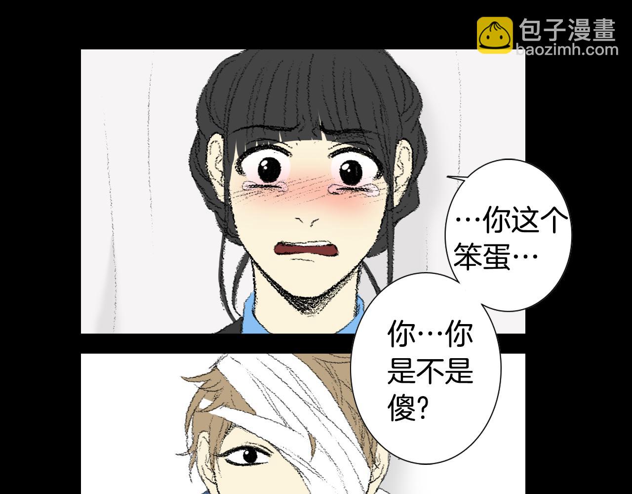 《往低处》完结篇 岁月静好 第28页