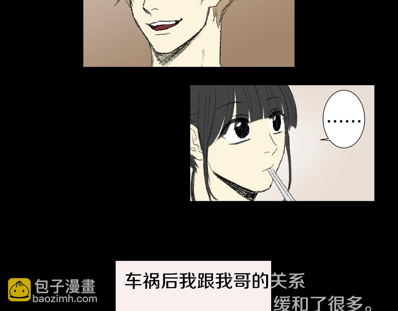 《往低处》完结篇 岁月静好 第34页