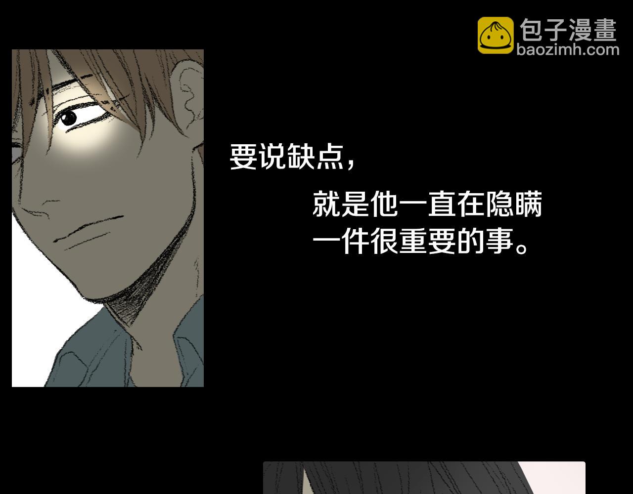 《往低处》完结篇 岁月静好 第48页