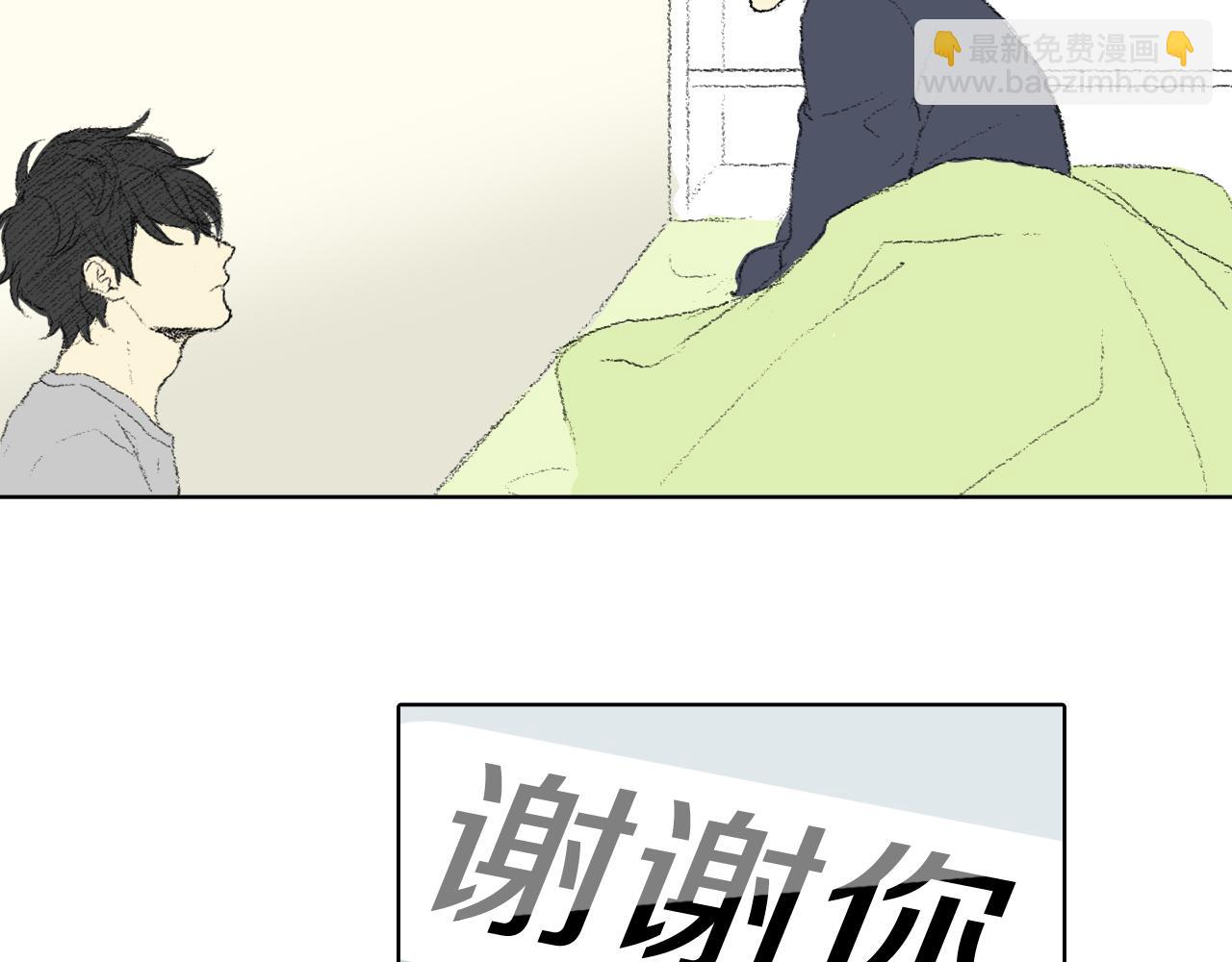《往低处》第62话 前来探望 第29页