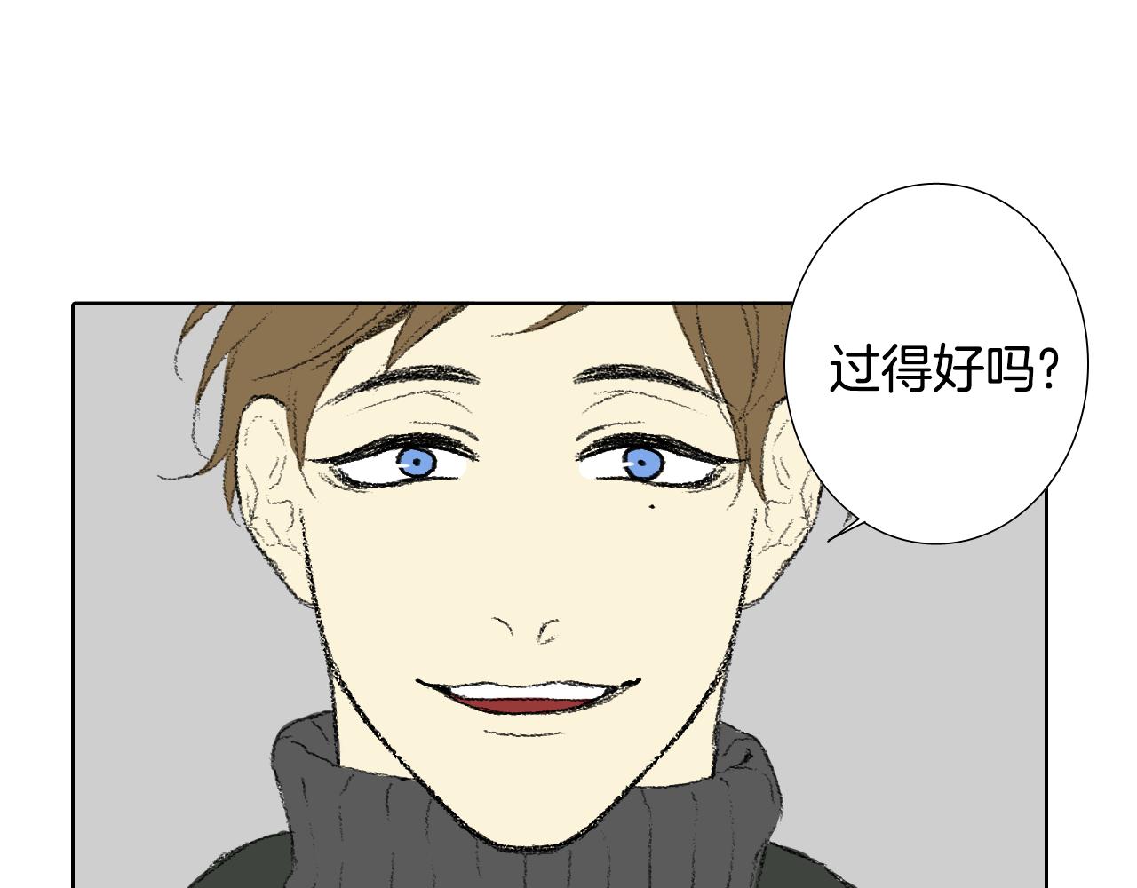 《往低处》第62话 前来探望 第5页