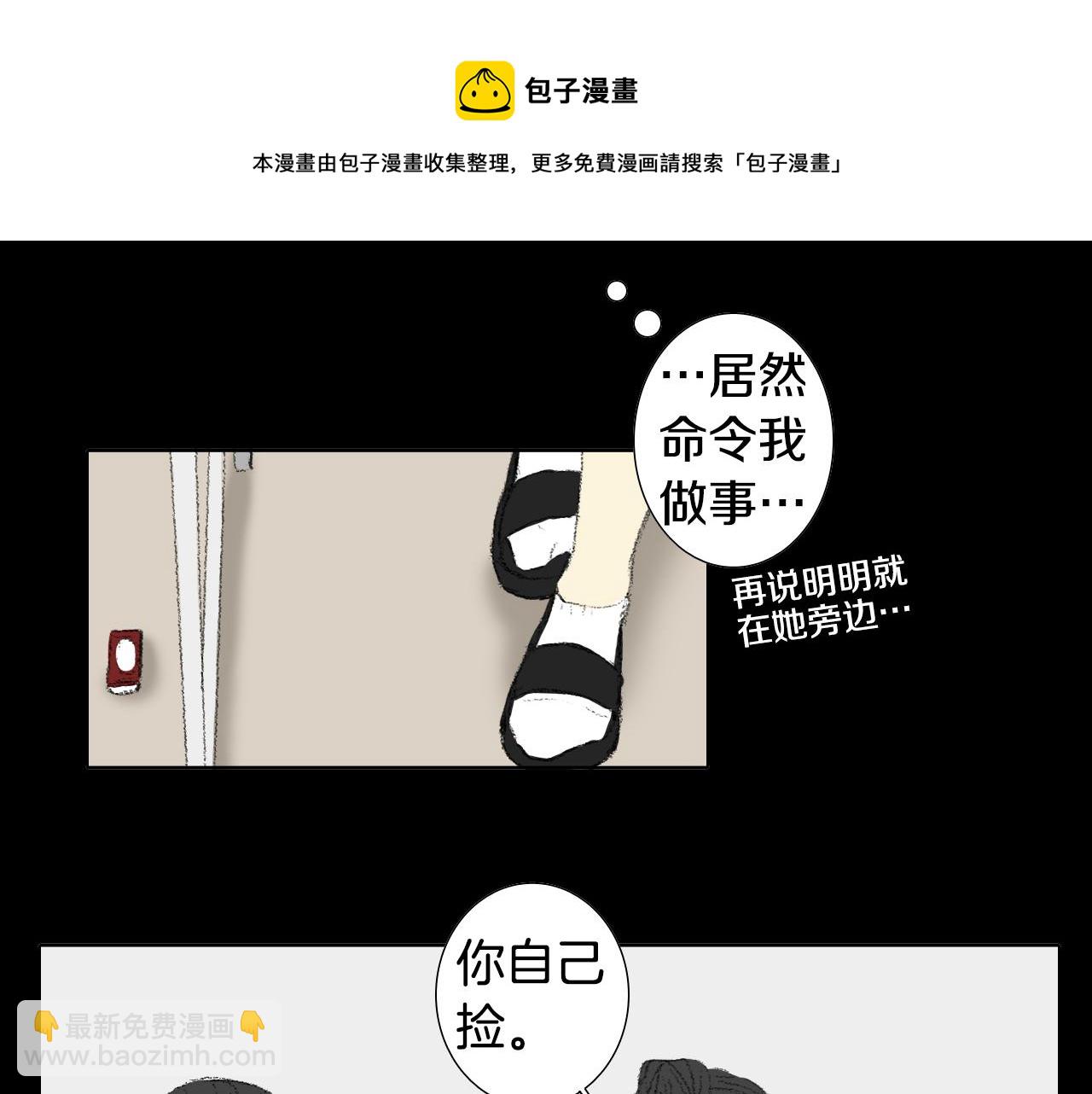 《往低处》完结篇 岁月静好 第11页