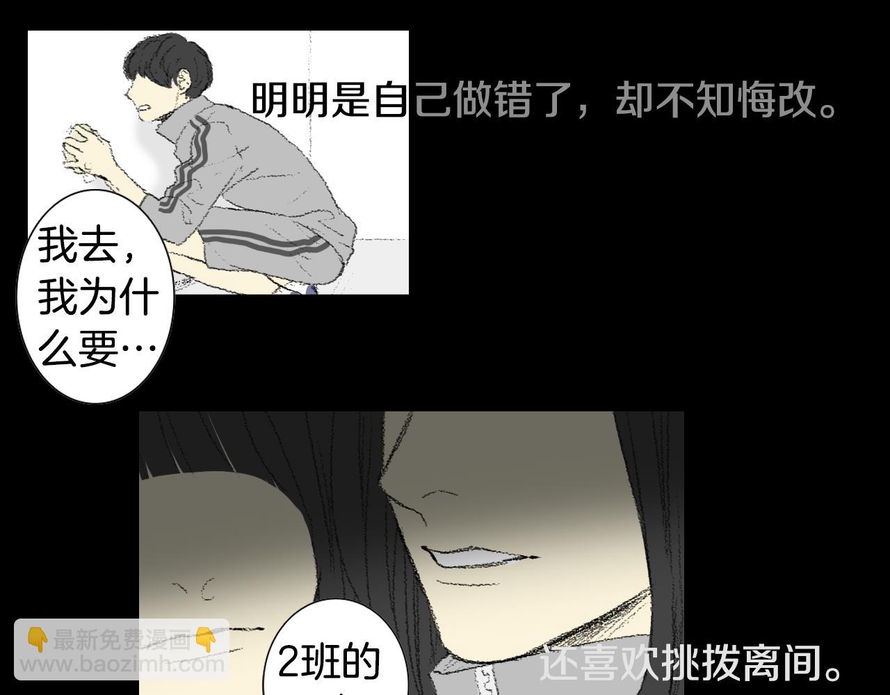 《往低处》完结篇 岁月静好 第15页