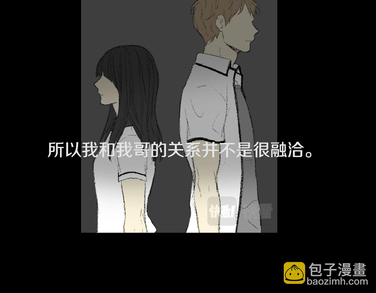 《往低处》完结篇 岁月静好 第17页