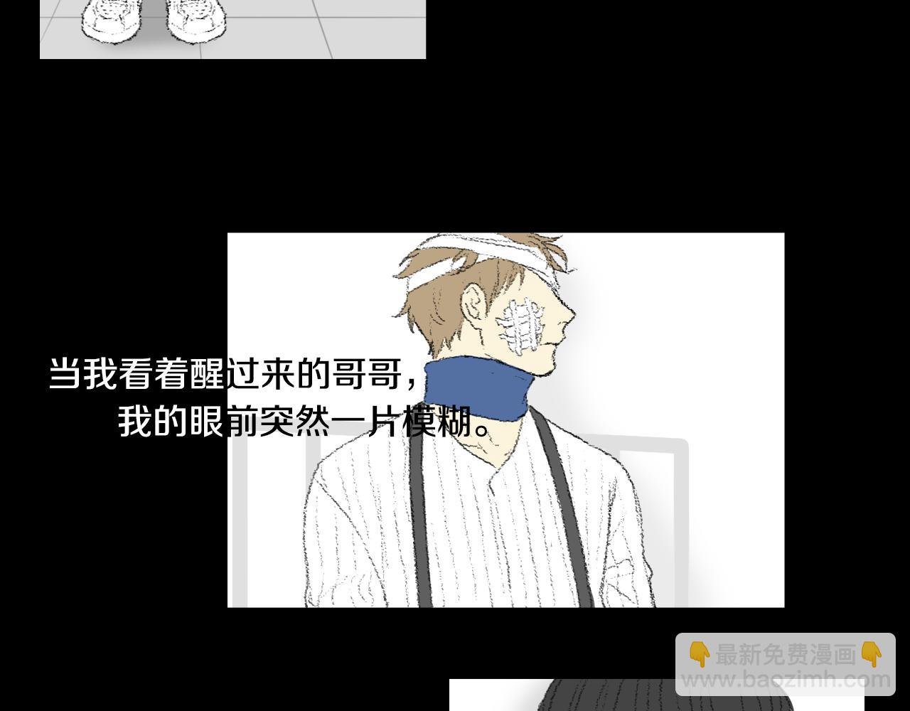 《往低处》完结篇 岁月静好 第25页