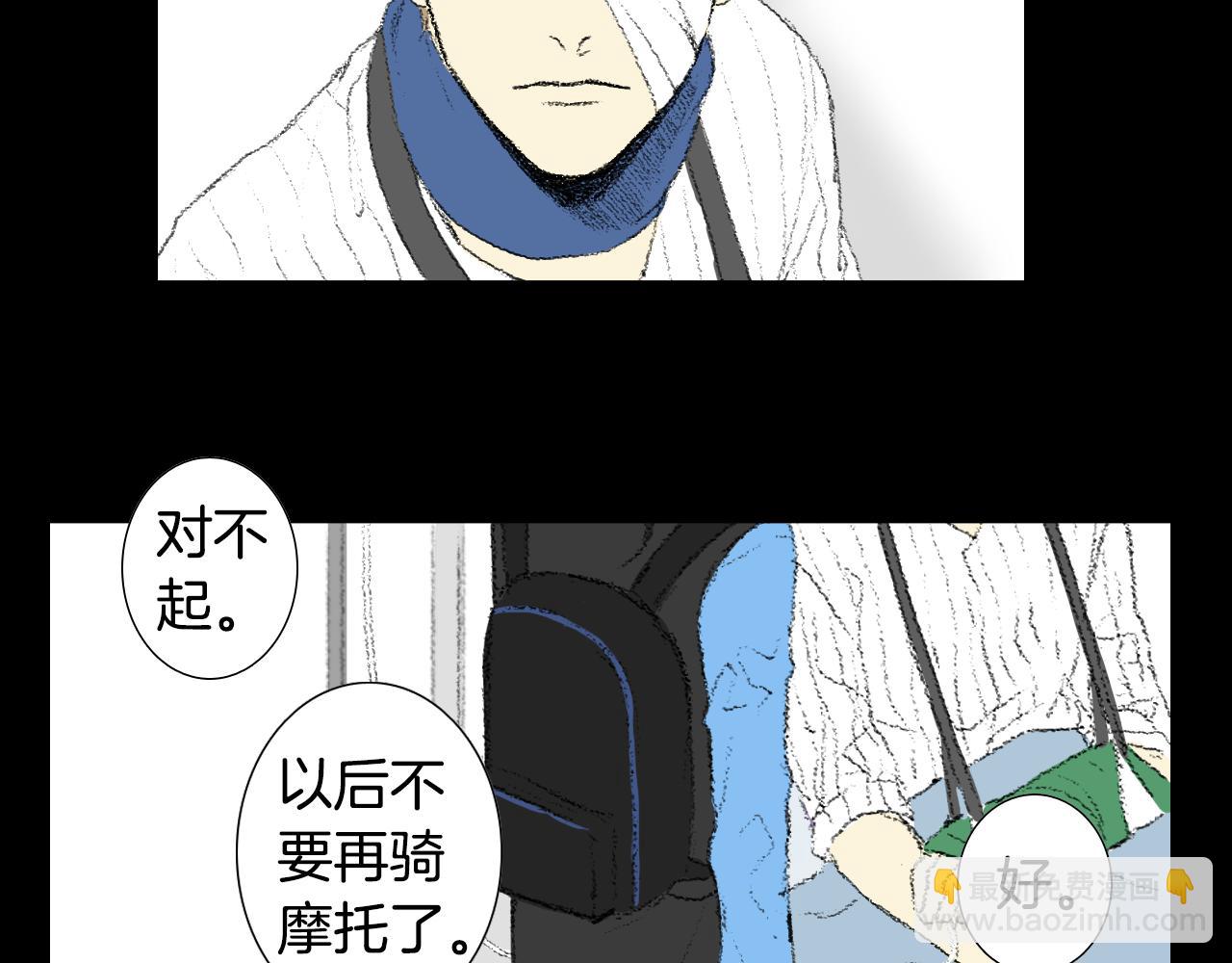 《往低处》完结篇 岁月静好 第29页