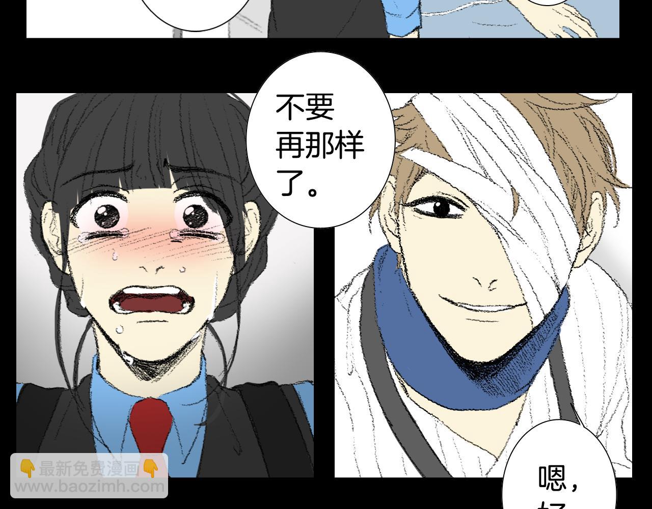 《往低处》完结篇 岁月静好 第30页