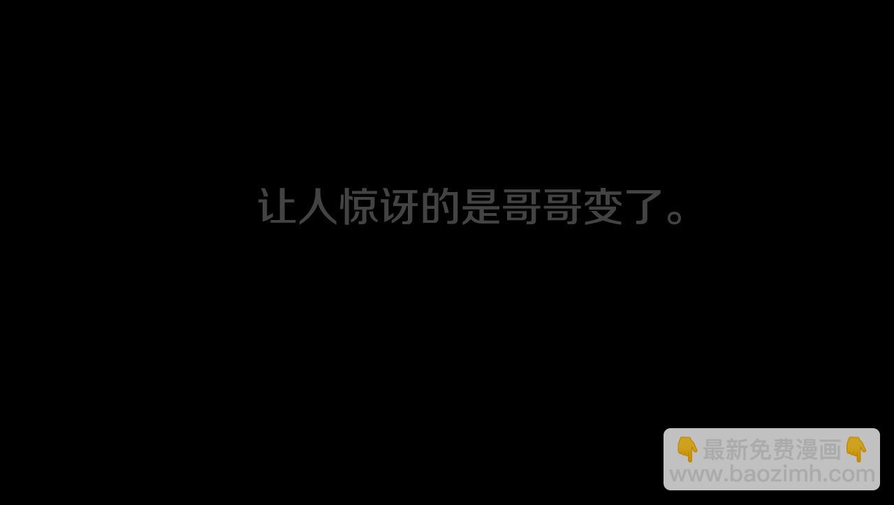 《往低处》完结篇 岁月静好 第32页