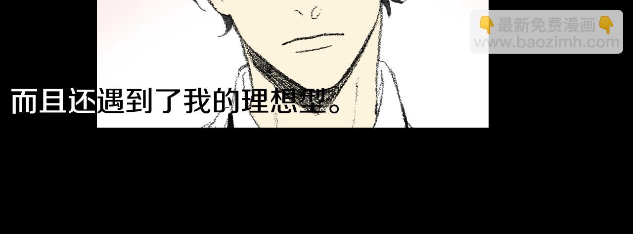 《往低处》完结篇 岁月静好 第37页