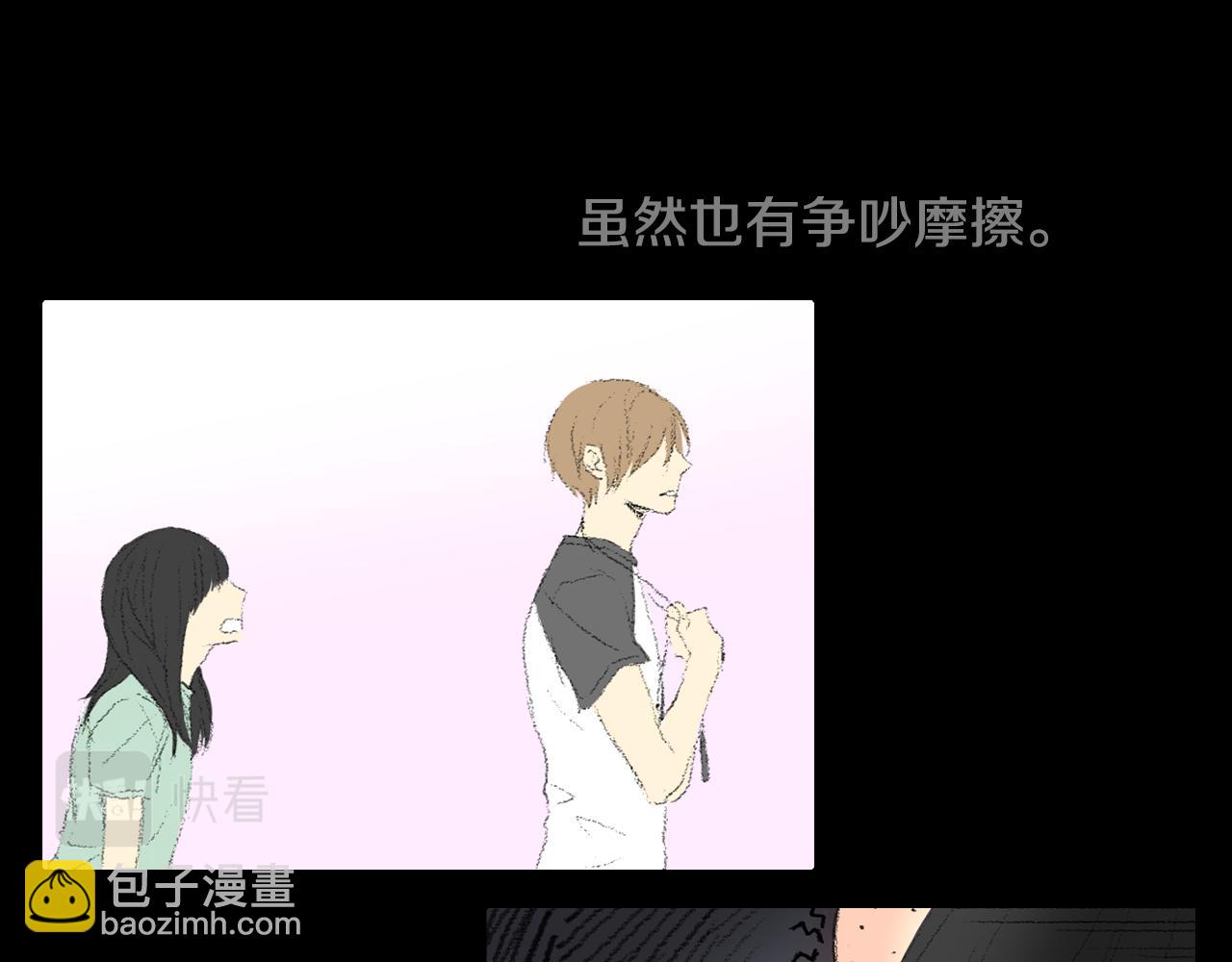 《往低处》完结篇 岁月静好 第38页