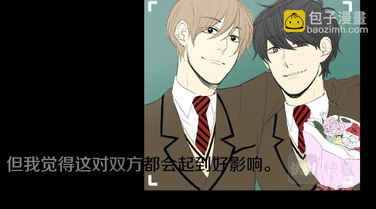 《往低处》完结篇 岁月静好 第43页