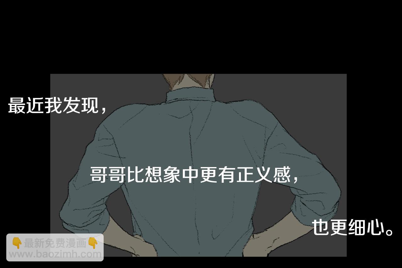《往低处》完结篇 岁月静好 第47页