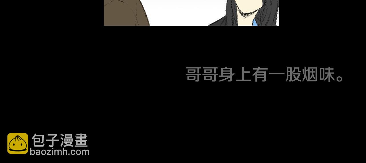 《往低处》完结篇 岁月静好 第7页