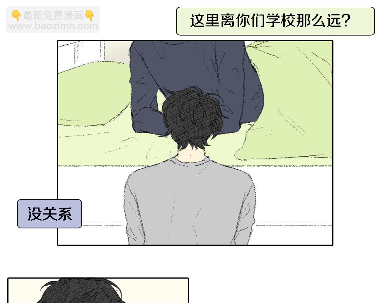 《往低处》第62话 前来探望 第23页
