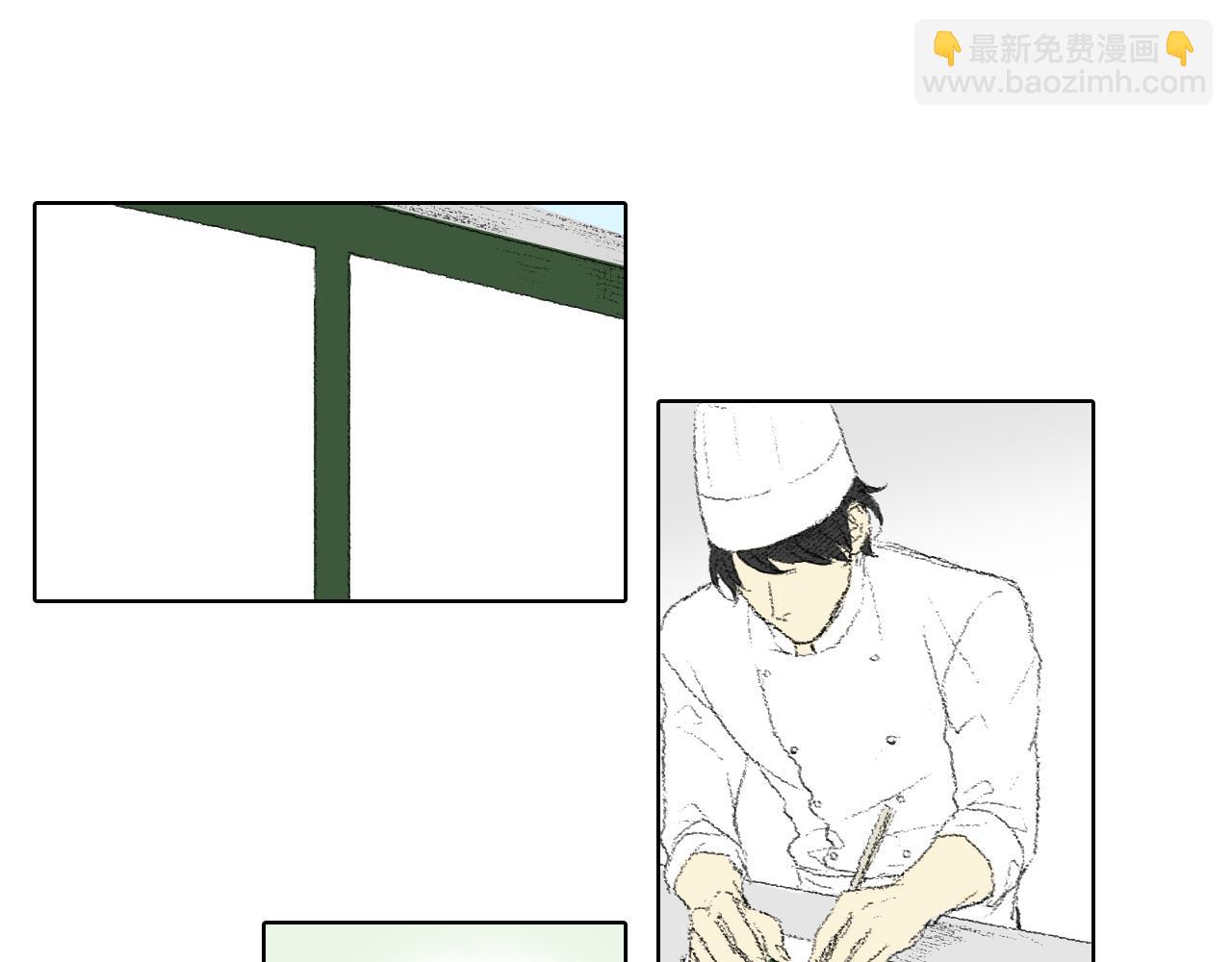 《往低处》第62话 前来探望 第39页