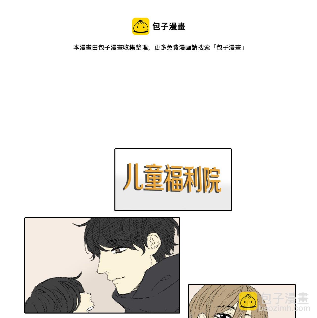 《往低处》第62话 前来探望 第41页