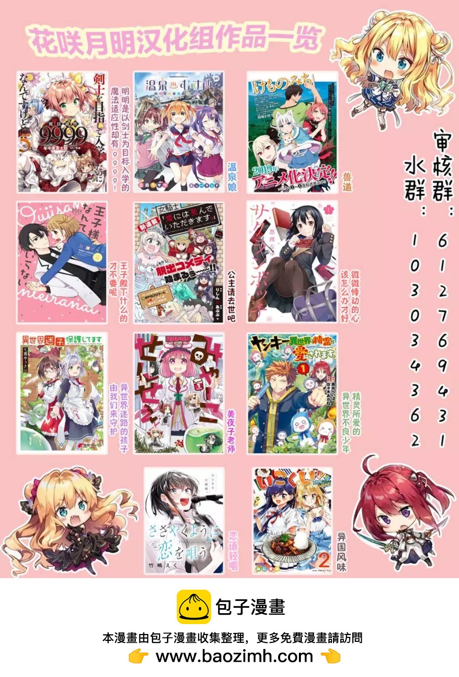 《攀岩》第2.2话 第28页