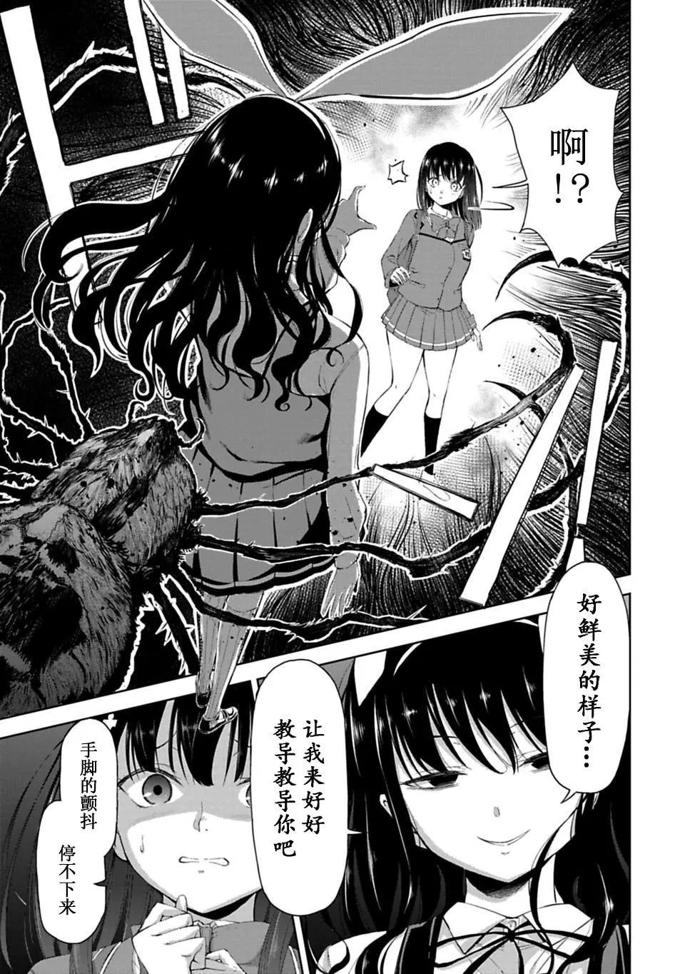 《攀岩》第03话 第5页