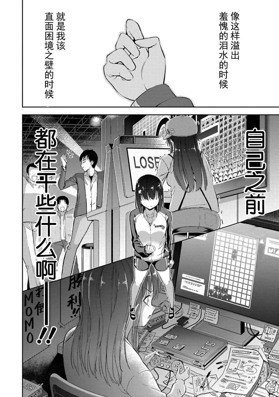 《攀岩》第4.2话 第10页
