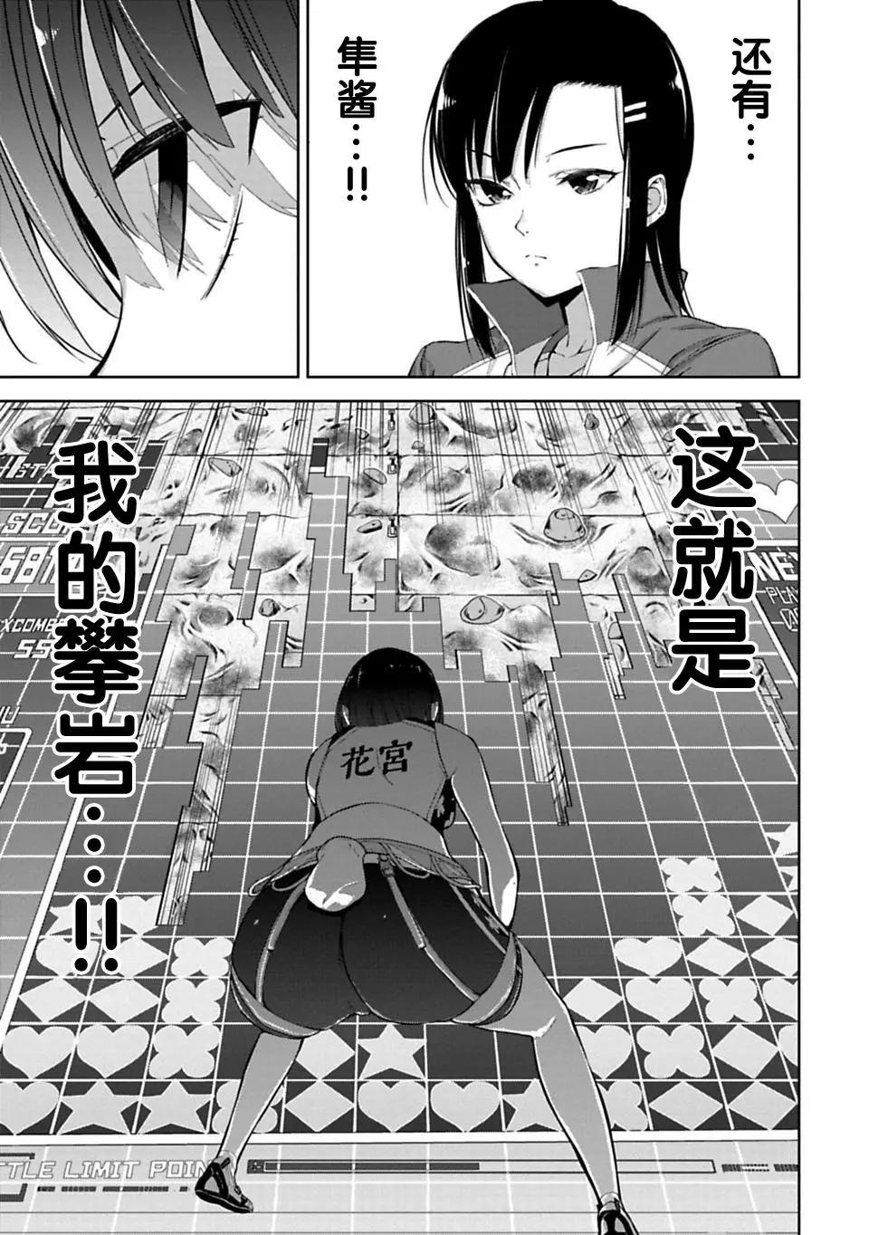 《攀岩》第05话 第7页