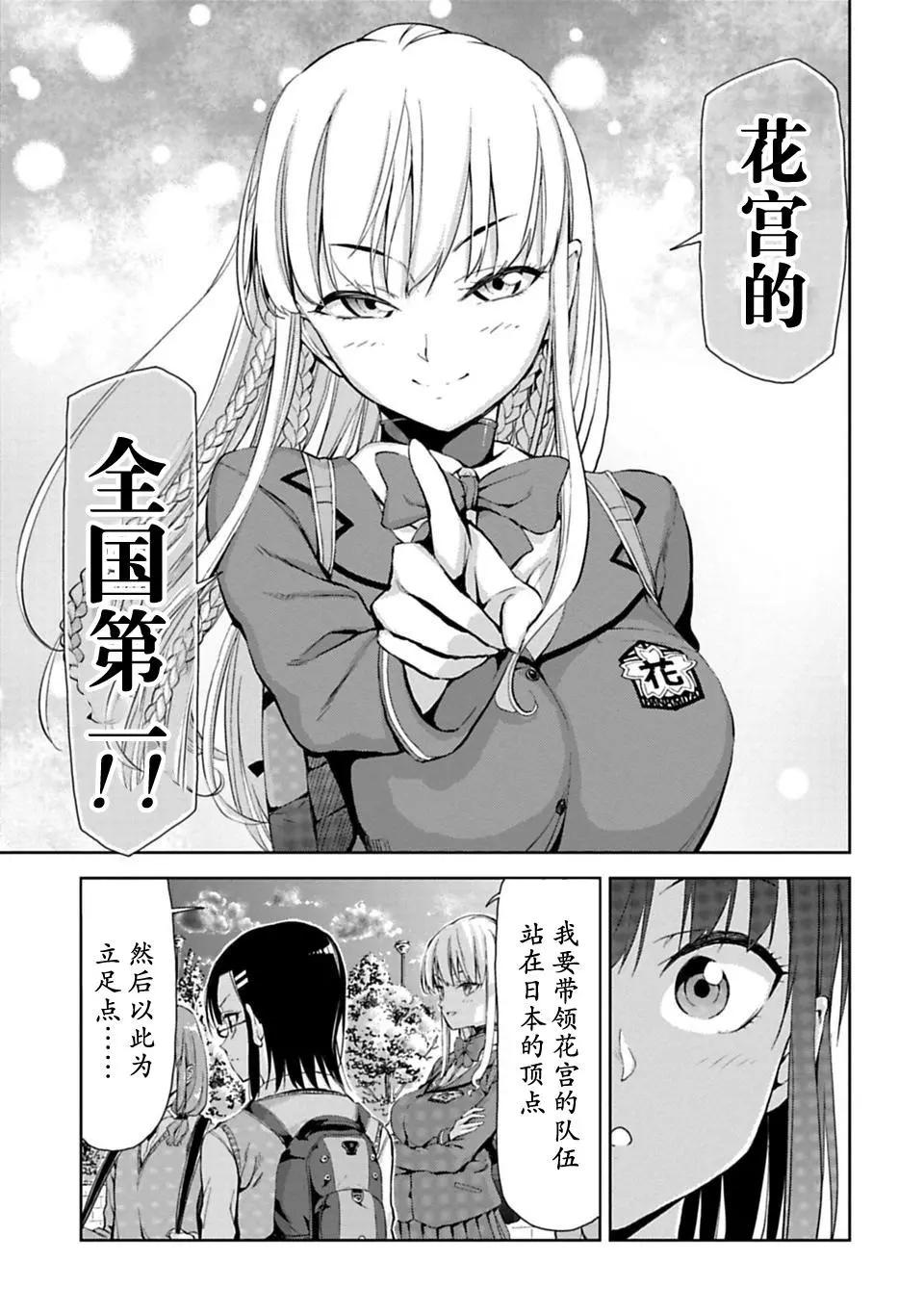 《攀岩》第06话 第14页