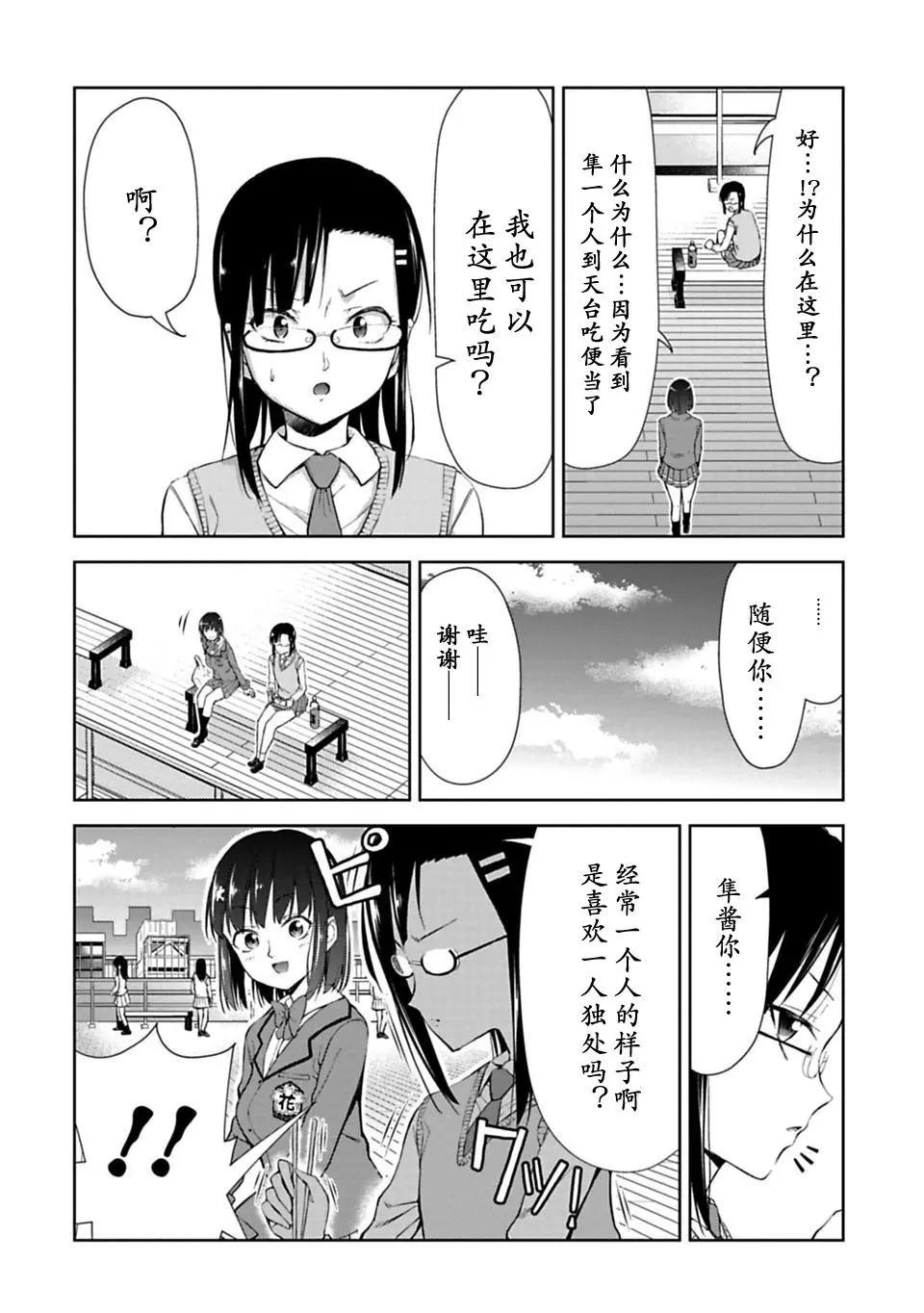 《攀岩》第7.2话 第12页