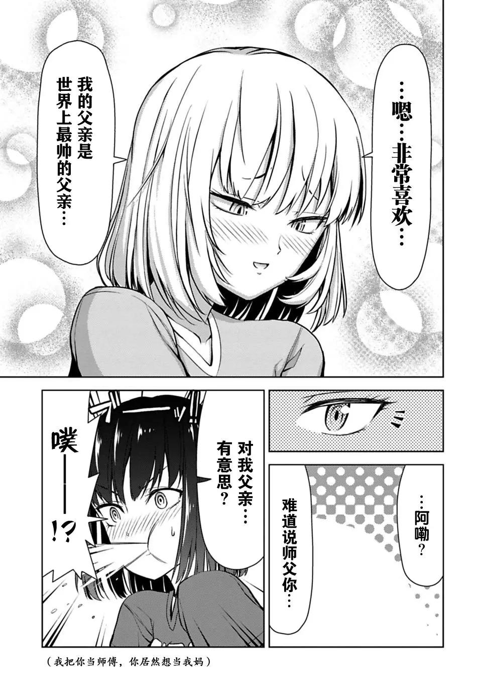 《攀岩》第09话 第5页