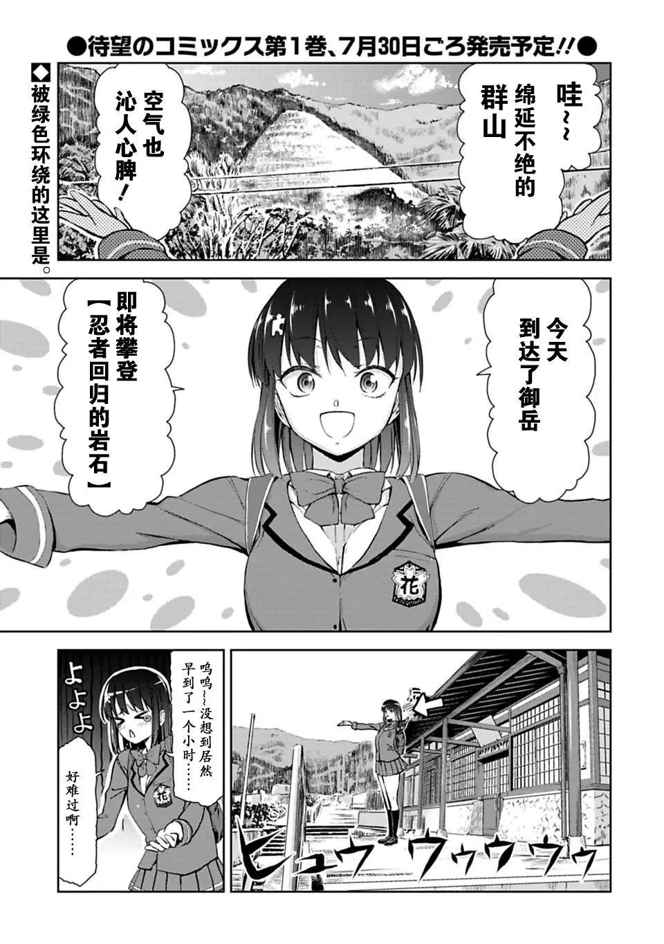 《攀岩》第08话 第1页