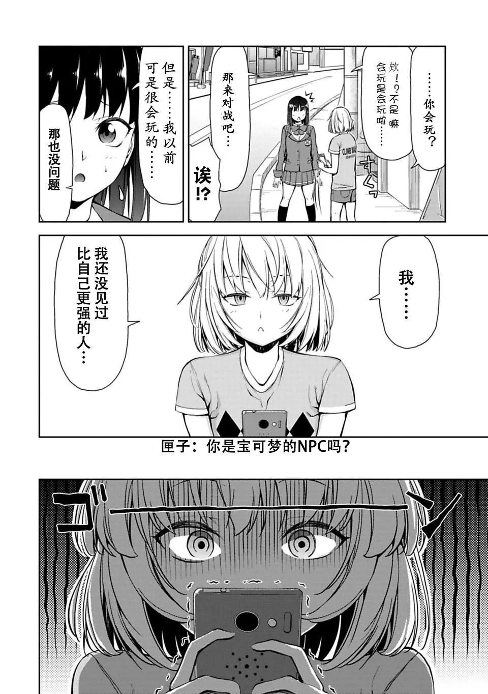 《攀岩》第08话 第5页