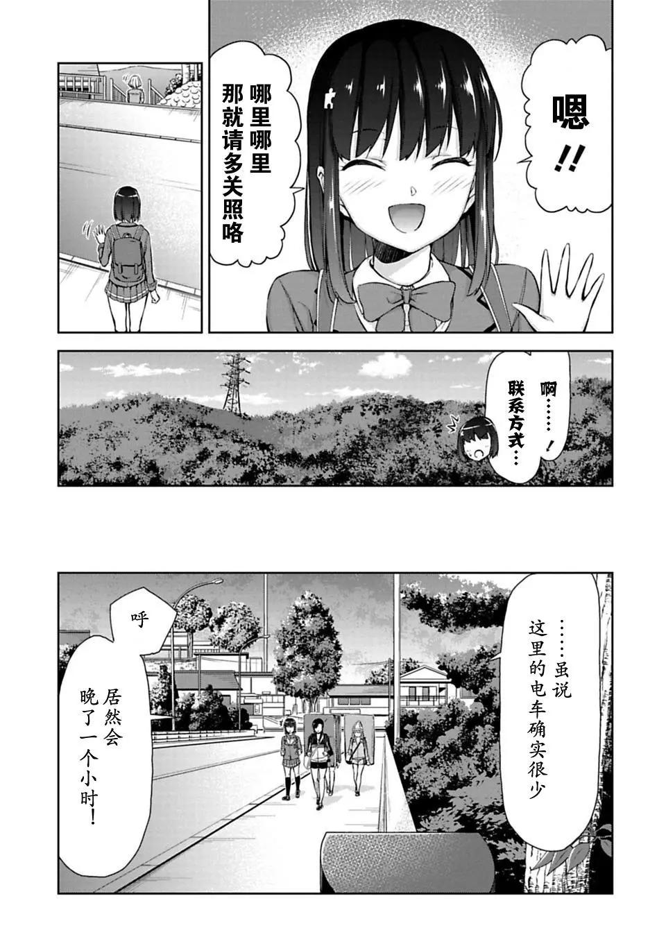 《攀岩》第08话 第8页